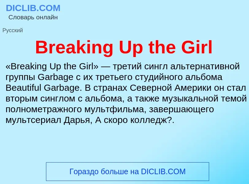 Was ist Breaking Up the Girl - Definition