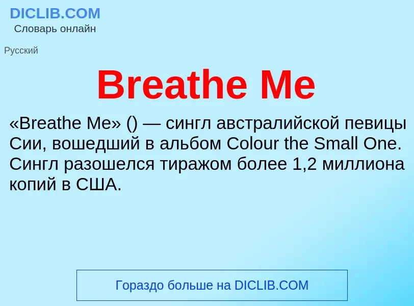 ¿Qué es Breathe Me? - significado y definición