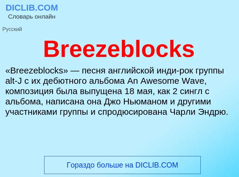 ¿Qué es Breezeblocks? - significado y definición