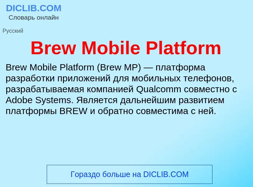 Was ist Brew Mobile Platform - Definition