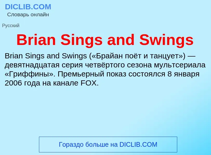 Was ist Brian Sings and Swings - Definition