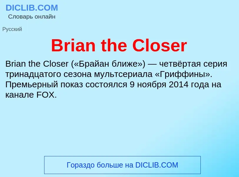 Was ist Brian the Closer - Definition