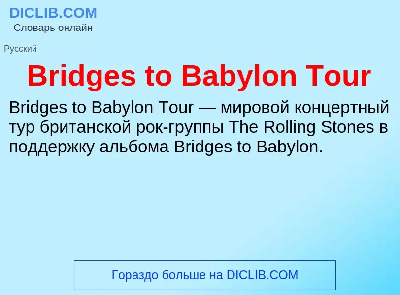 Was ist Bridges to Babylon Tour - Definition