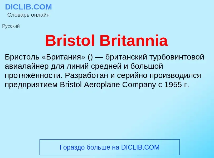 Was ist Bristol Britannia - Definition