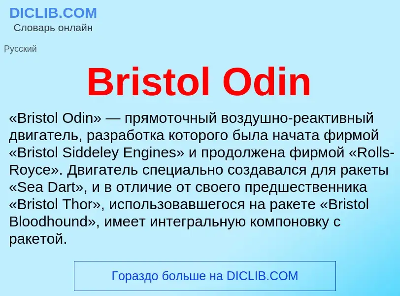 What is Bristol Odin - meaning and definition