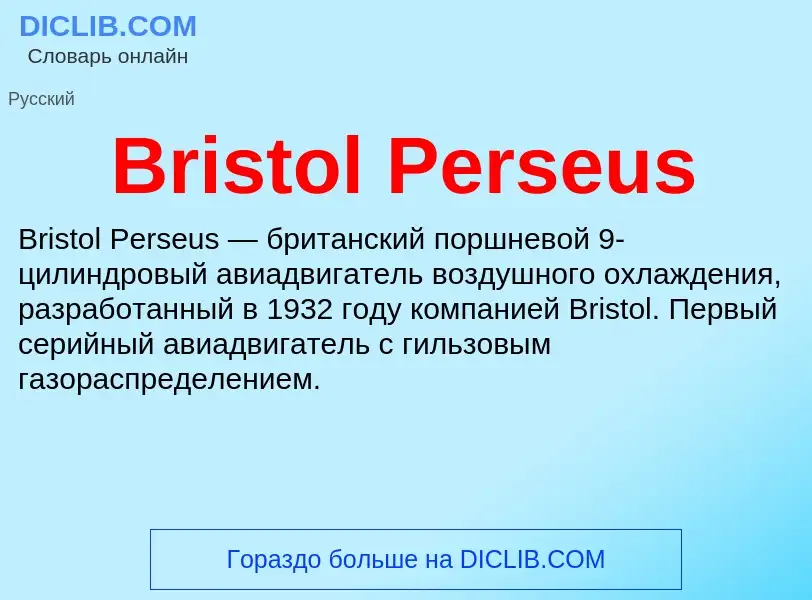 ¿Qué es Bristol Perseus? - significado y definición