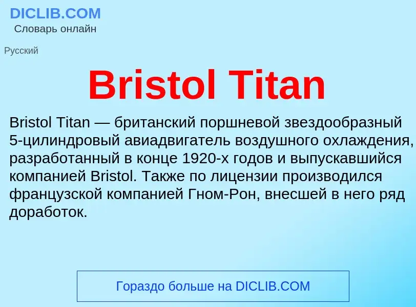 What is Bristol Titan - meaning and definition