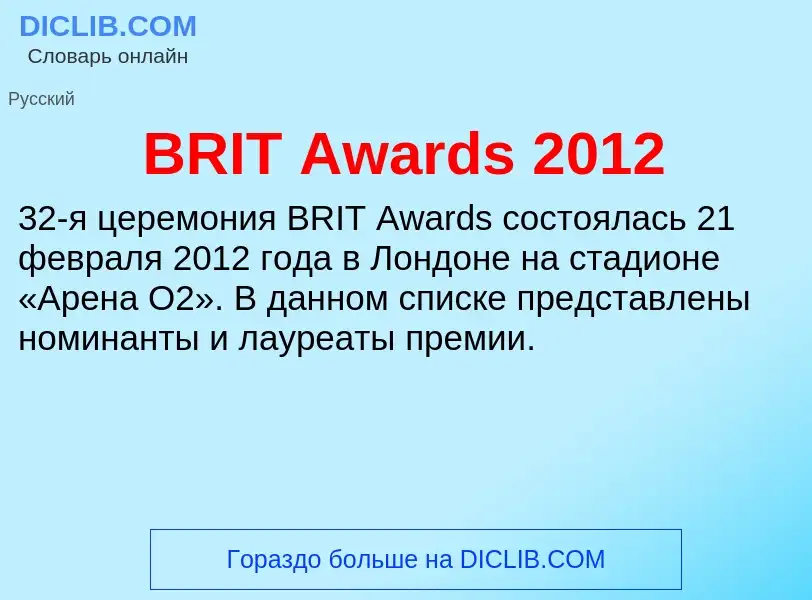 Che cos'è BRIT Awards 2012 - definizione