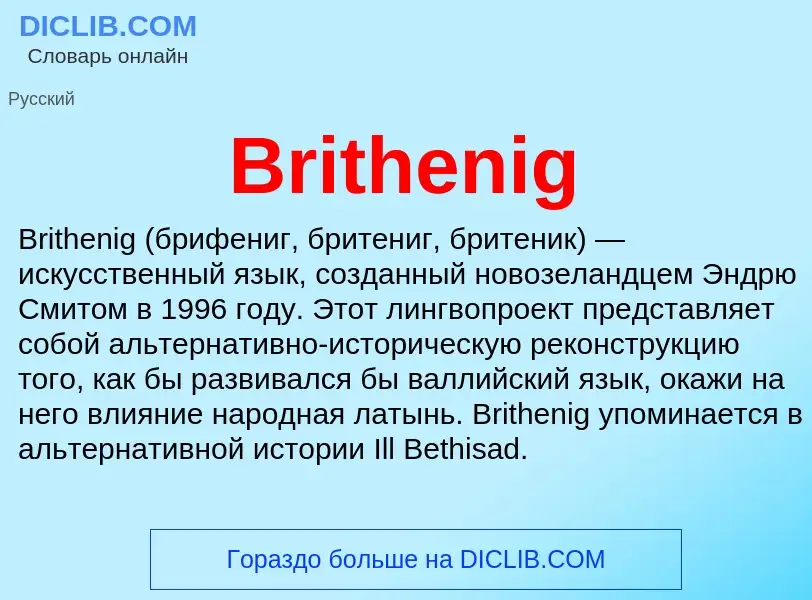 What is Brithenig - meaning and definition