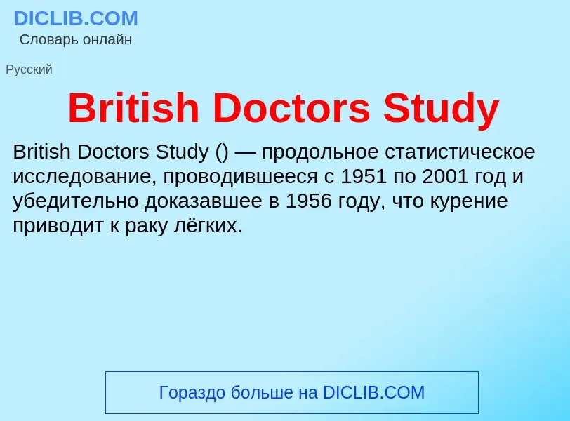 ¿Qué es British Doctors Study? - significado y definición