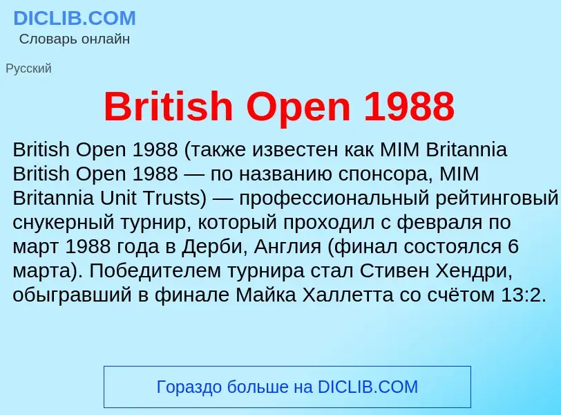 Was ist British Open 1988 - Definition