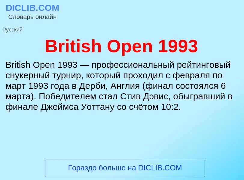 What is British Open 1993 - meaning and definition