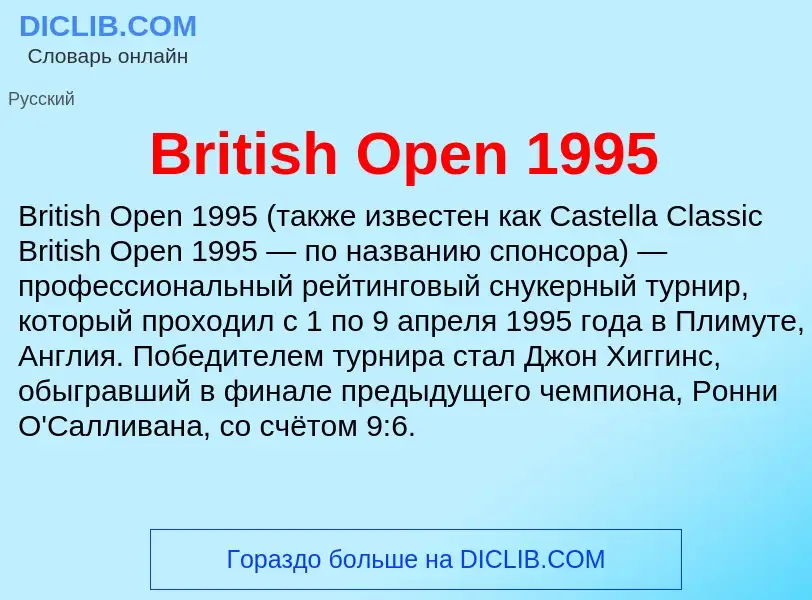 Was ist British Open 1995 - Definition