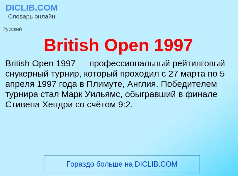 Was ist British Open 1997 - Definition