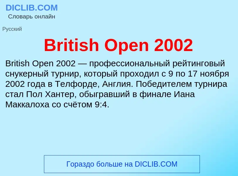 What is British Open 2002 - meaning and definition