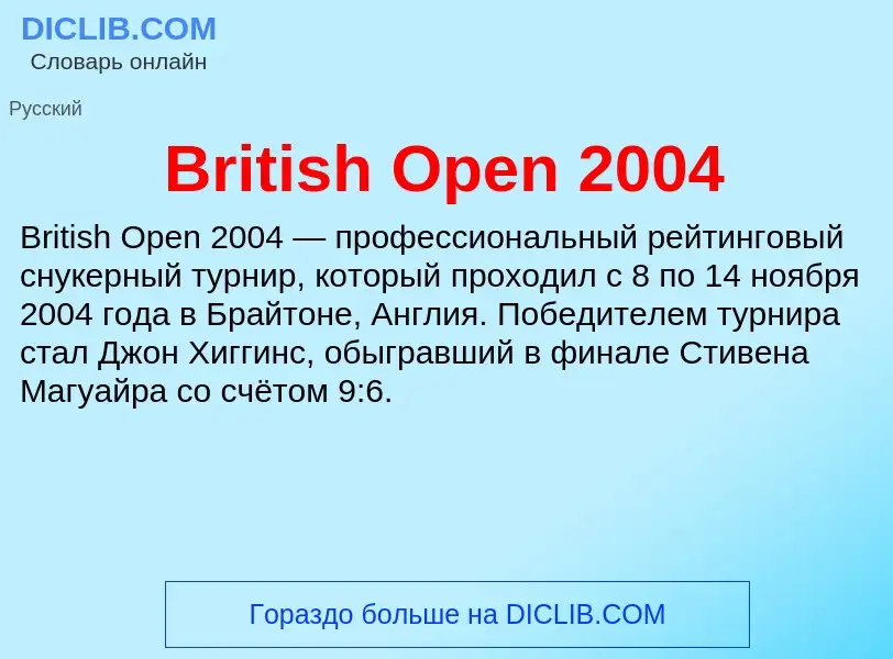 What is British Open 2004 - meaning and definition