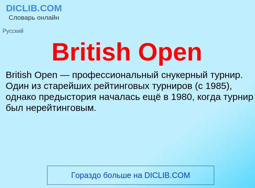 Was ist British Open - Definition