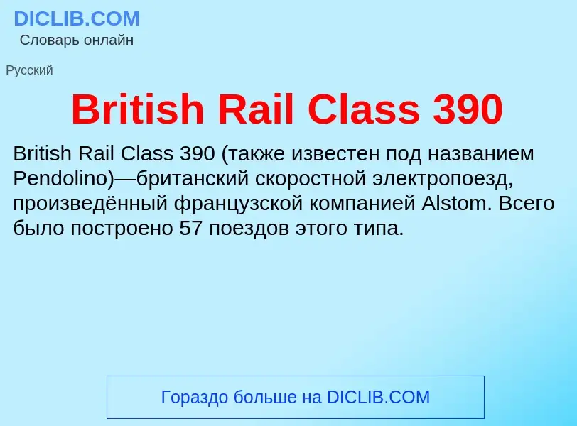 Was ist British Rail Class 390 - Definition