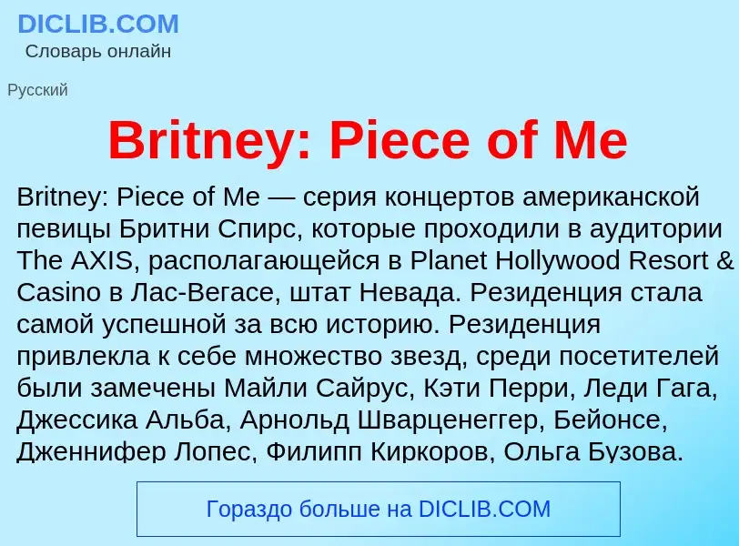 What is Britney: Piece of Me - meaning and definition