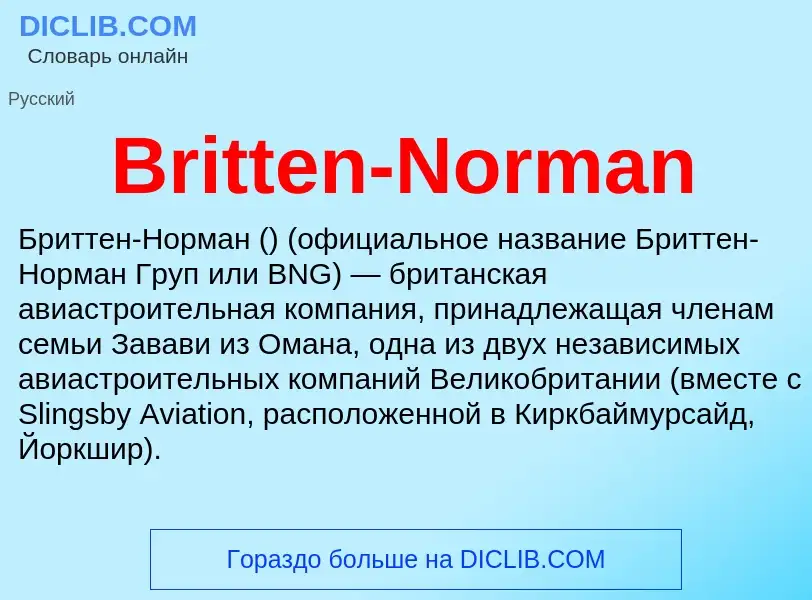 What is Britten-Norman - meaning and definition