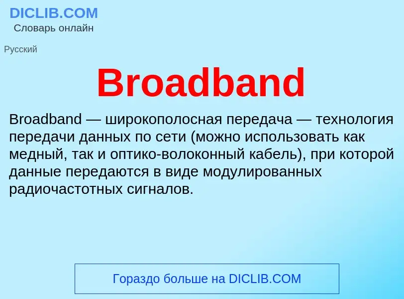 Was ist Broadband - Definition