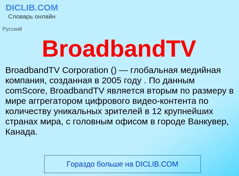 Was ist BroadbandTV - Definition