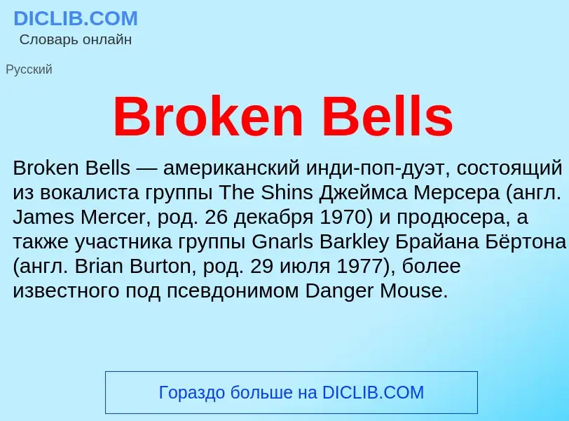 Wat is Broken Bells - definition