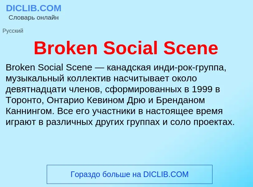 ¿Qué es Broken Social Scene? - significado y definición