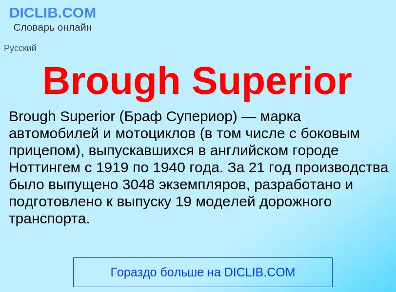 ¿Qué es Brough Superior? - significado y definición