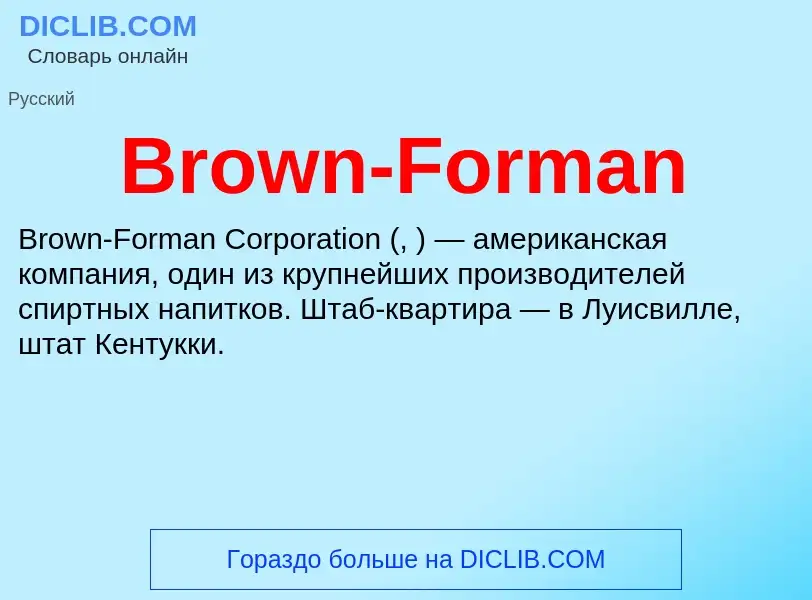 ¿Qué es Brown-Forman? - significado y definición