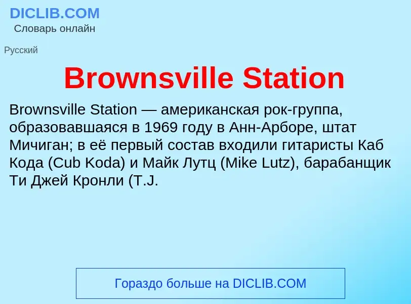 ¿Qué es Brownsville Station? - significado y definición