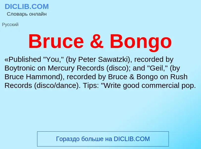 ¿Qué es Bruce & Bongo? - significado y definición