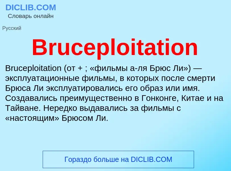 ¿Qué es Bruceploitation? - significado y definición