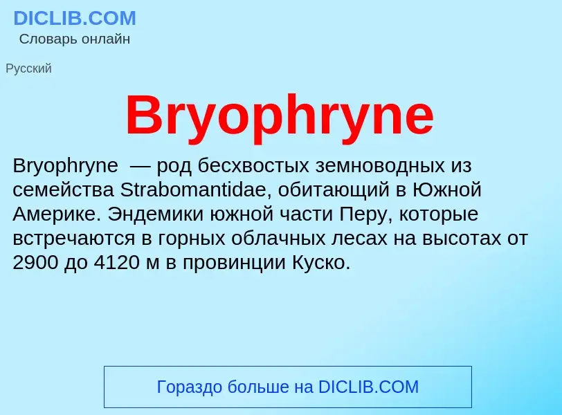 ¿Qué es Bryophryne? - significado y definición