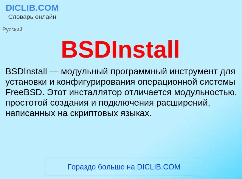 Was ist BSDInstall - Definition