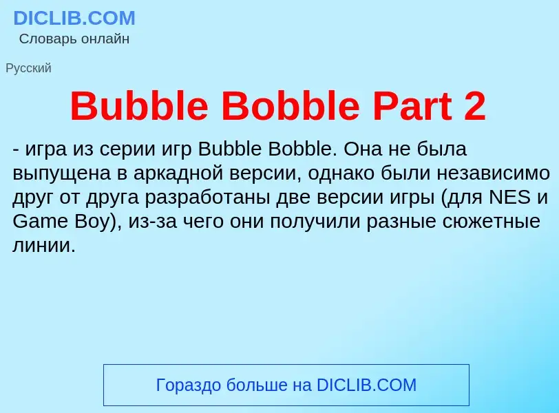 Was ist Bubble Bobble Part 2 - Definition