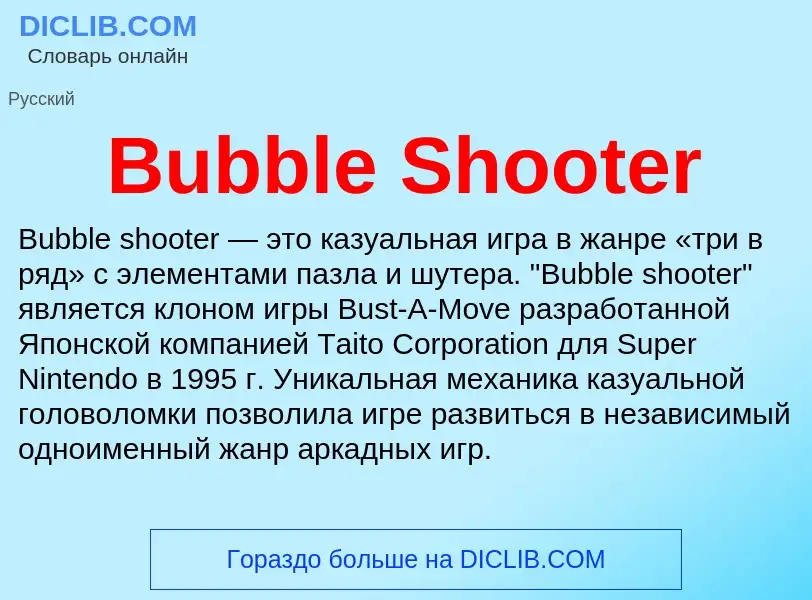 ¿Qué es Bubble Shooter? - significado y definición