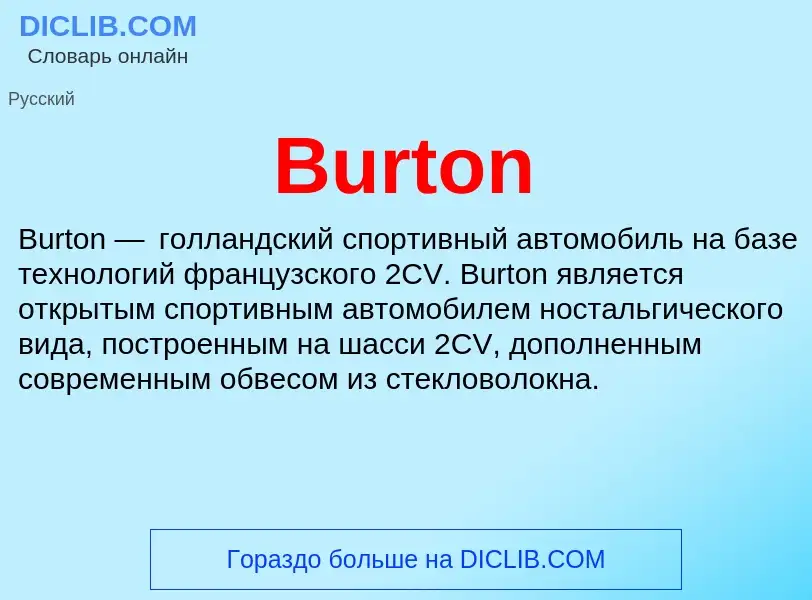 Che cos'è Burton - definizione