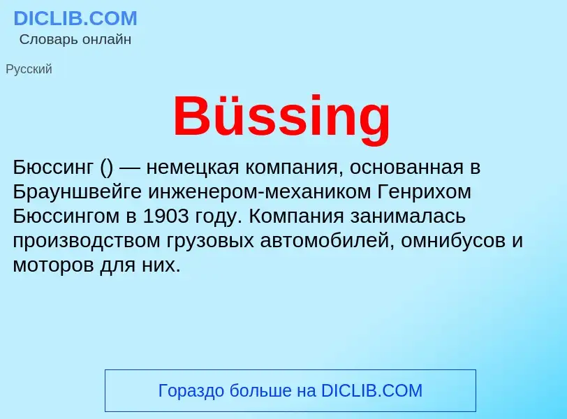 Was ist Büssing - Definition