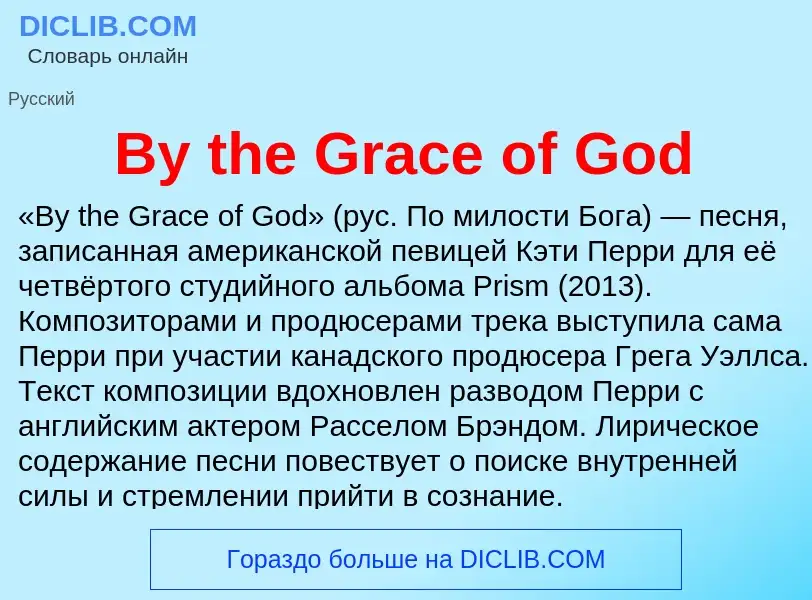 What is By the Grace of God - meaning and definition