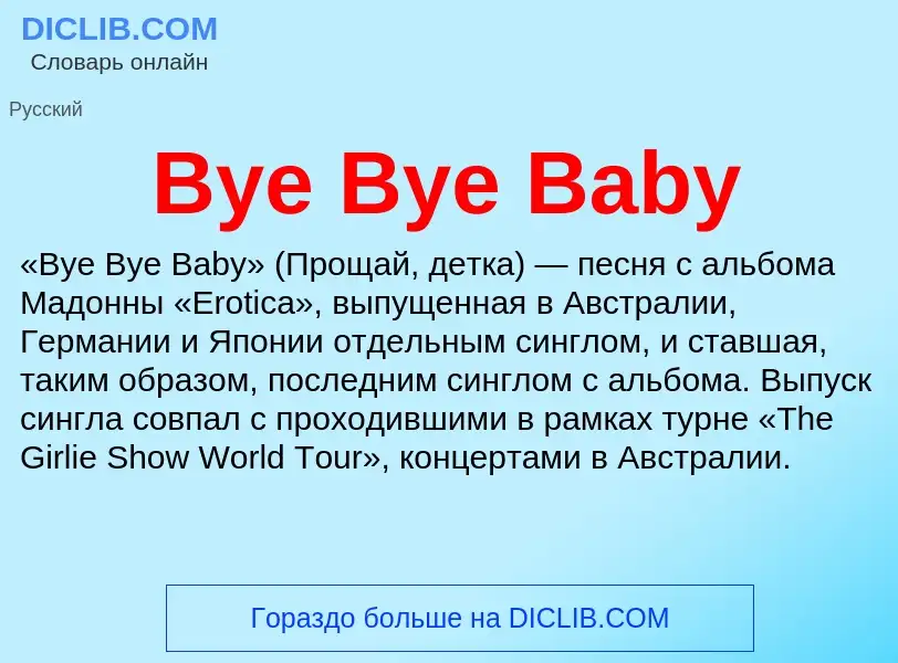 What is Bye Bye Baby - meaning and definition