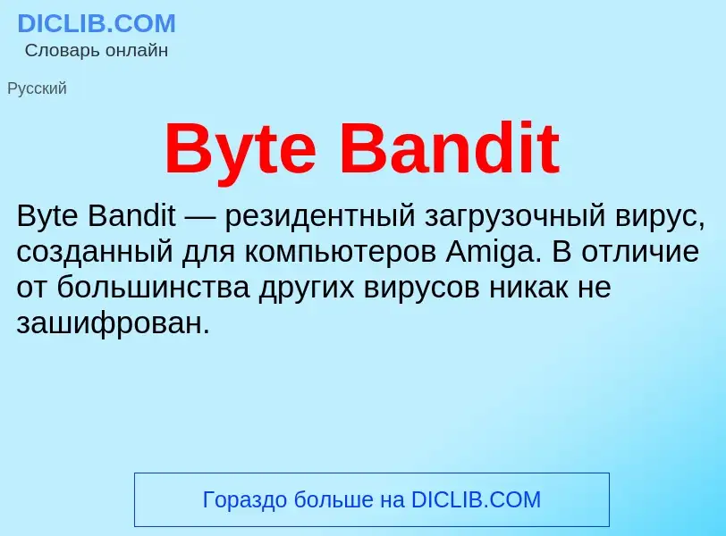 Che cos'è Byte Bandit - definizione