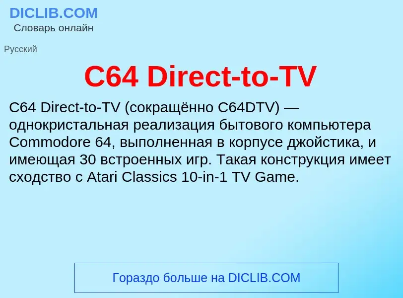 What is C64 Direct-to-TV - meaning and definition