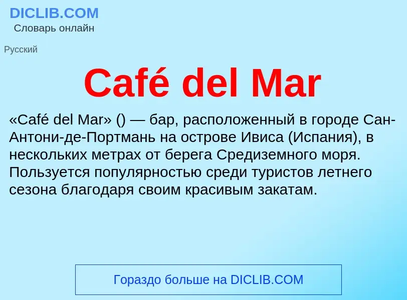 What is Café del Mar - meaning and definition