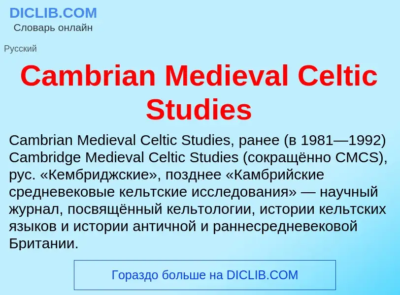 Che cos'è Cambrian Medieval Celtic Studies - definizione