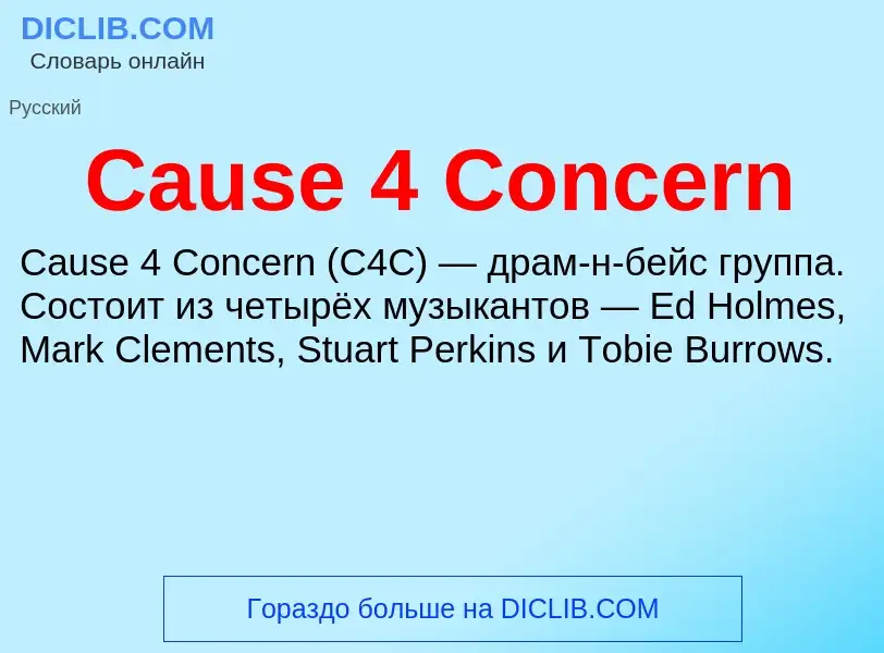 Wat is Cause 4 Concern - definition