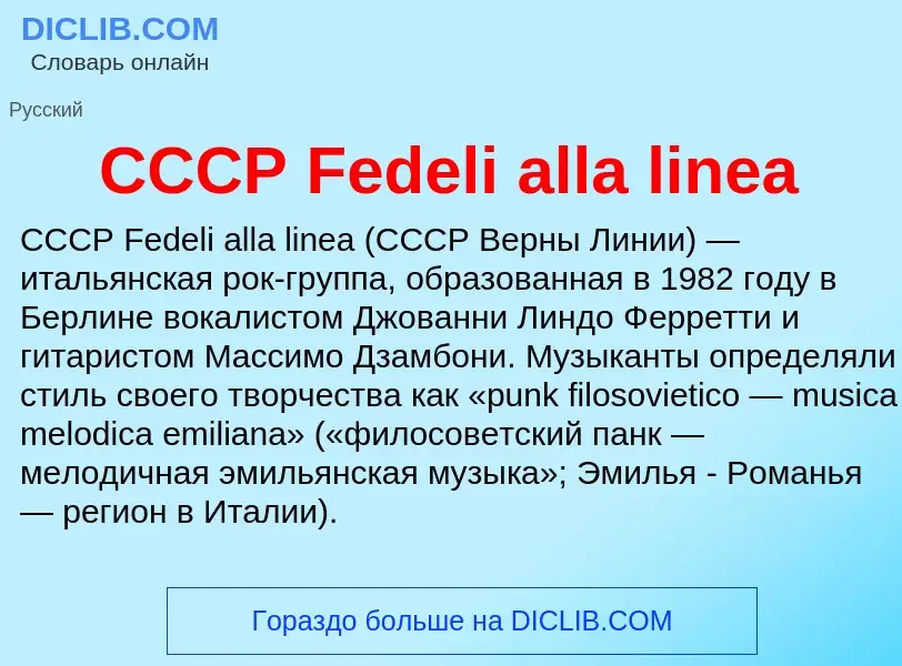 Che cos'è CCCP Fedeli alla linea - definizione