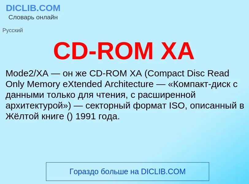 Che cos'è CD-ROM XA - definizione