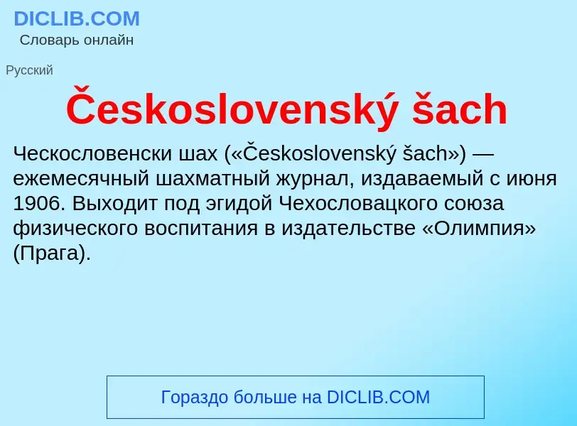 Che cos'è Československý šach - definizione