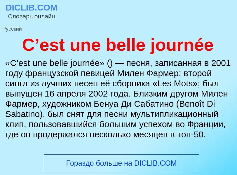 Wat is C’est une belle journée - definition